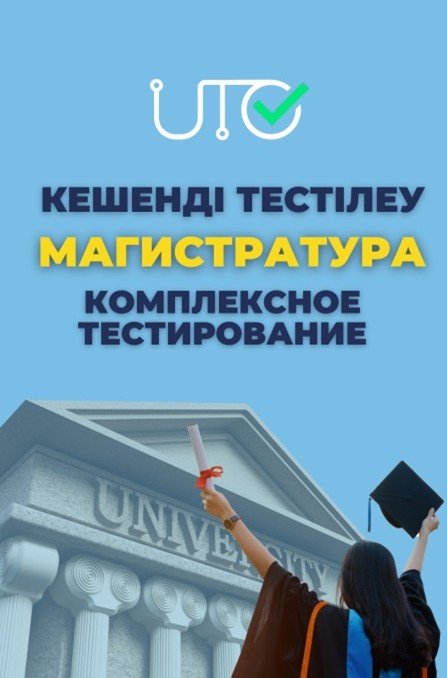 Привет, поступающие в магистратуру!