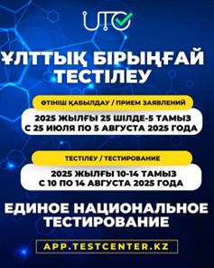АВГУСТОВСКОЕ ЕНТ!