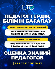 ОЦЕНКА ЗНАНИЙ ПЕДАГОГОВ