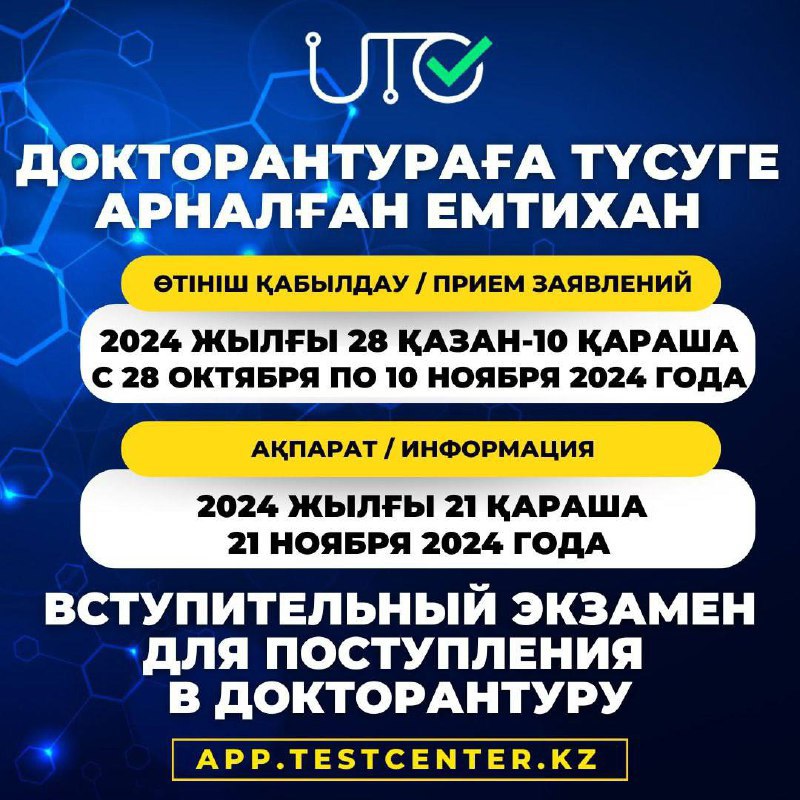 УВАЖАЕМЫЕ ПОСТУПАЮЩИЕ В ДОКТОРАНТУРУ!