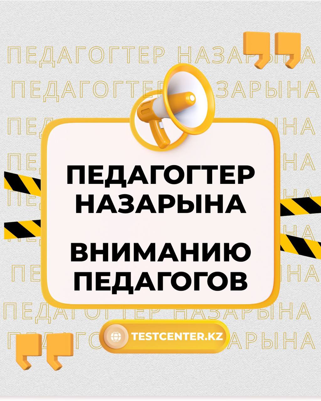  Дата проведения ОЗП определяется  Министерством просвещения Республики Казахстан и в действующем приказе проведение ОЗП в июле не предусмотрено.