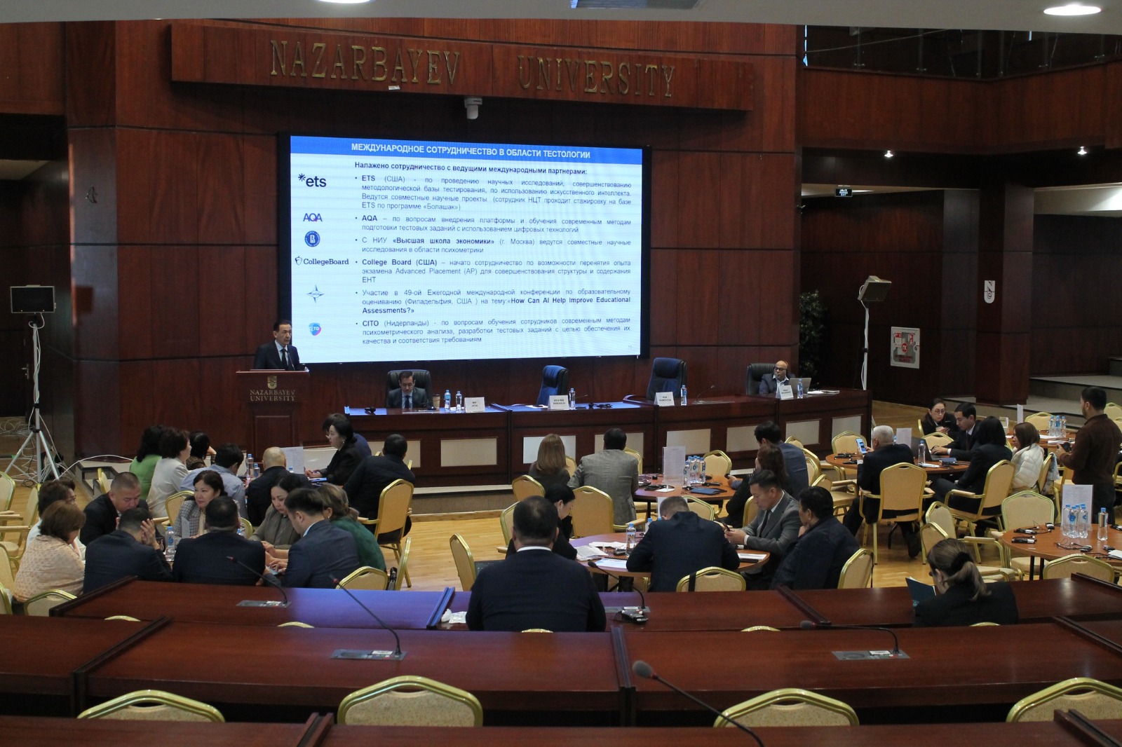 ДИРЕКТОР НАЦИОНАЛЬНОГО ЦЕНТРА ТЕСТИРОВАНИЯ ВЫСТУПИЛ В НАЗАРБАЕВ УНИВЕРСИТЕТЕ С ДОКЛАДОМ ОБ ИННОВАЦИЯХ В СИСТЕМЕ ЕНТ