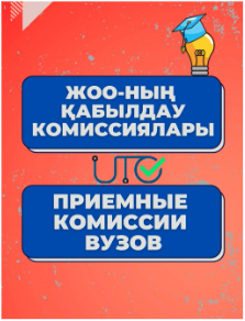 Привет, абитуриенты! Сегодня, 20 июня приемные комиссии вузов по всей стране начали свою работу.