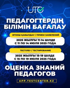 ИНФОРМАЦИЯ ОБ ОЦЕНКЕ ЗНАНИЙ ПЕДАГОГОВ!