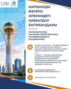БАСПАСӨЗ АҢДАТПАСЫ